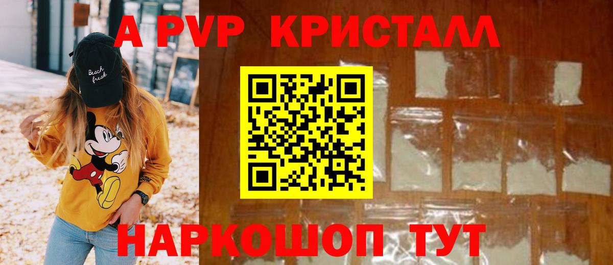 Alfa_PVP крисы CK Черногорск