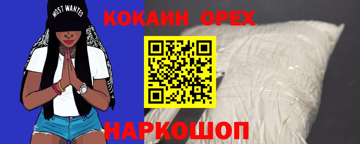 Cocaine 98% Черногорск