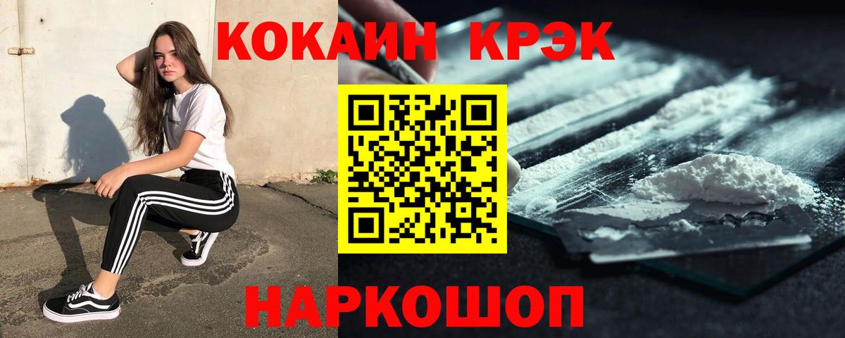 COCAIN  COCAIN 99%  Черногорск  Вход с VPN  COCAIN Боливия 