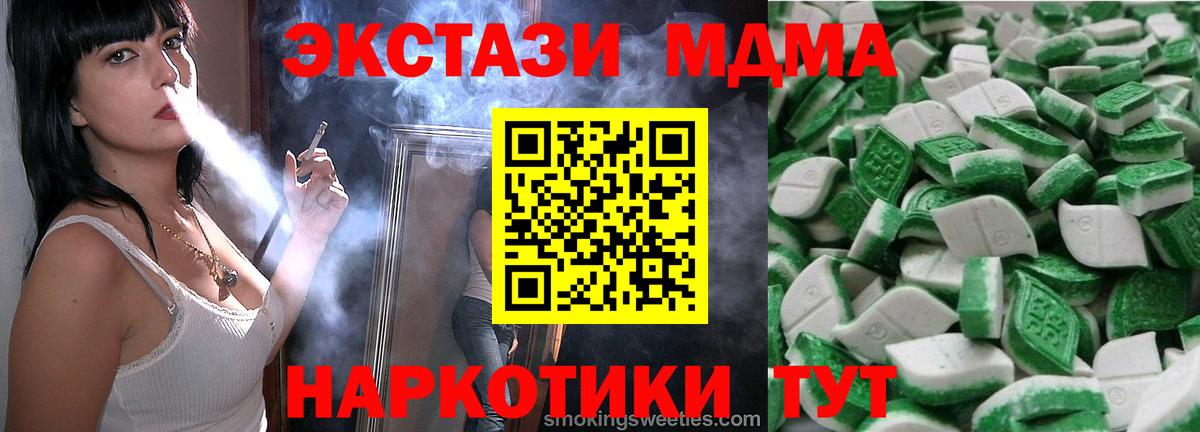 Экстази ешки Черногорск