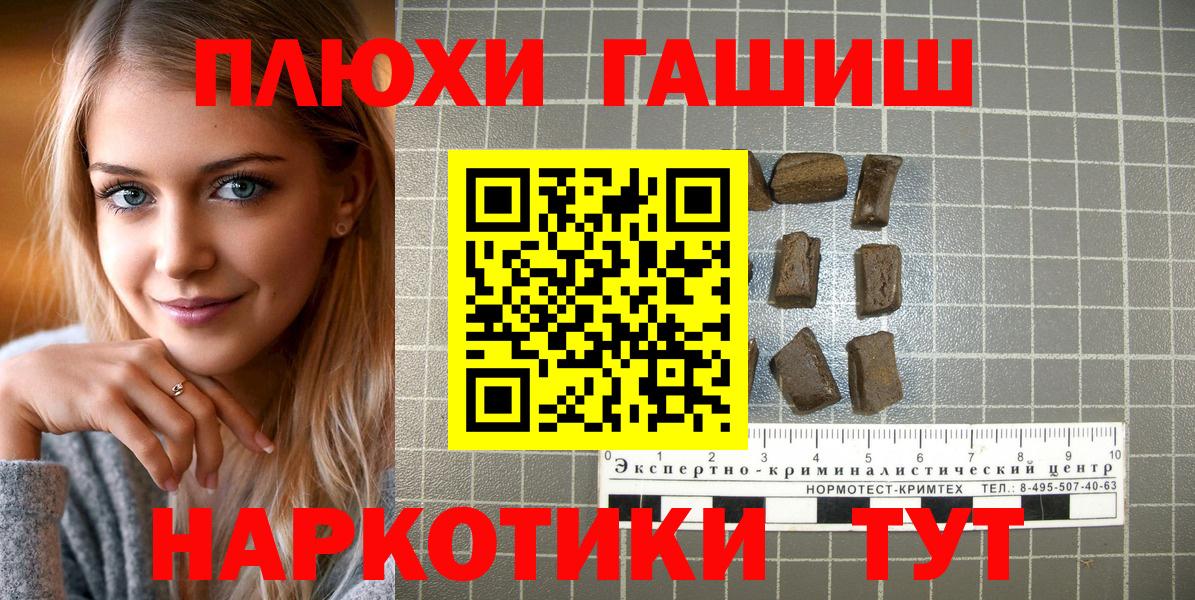 Гашиш 40% ТГК  хочу наркоту  Вход с VPN  Черногорск  Гашиш hashish  ГАШ 