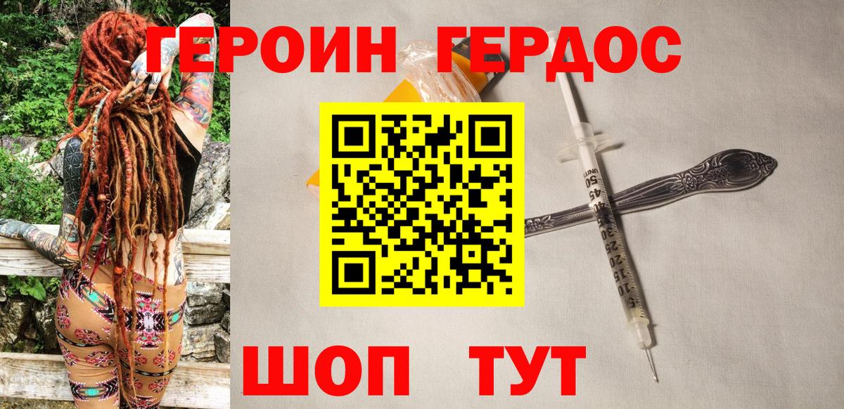 Черногорск  Героин афганец  Героин  Вход с VPN 