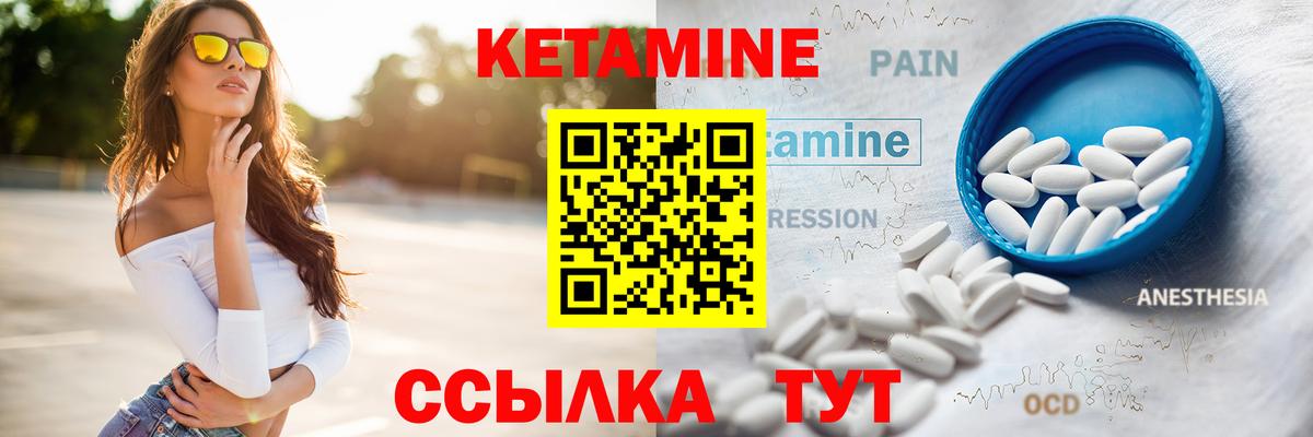КЕТАМИН VHQ  Вход с VPN  КЕТАМИН ketamine  мориарти формула  Черногорск 