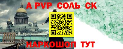 а пвп мука Кинель