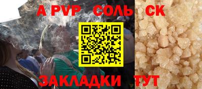 а пвп мука Кинель