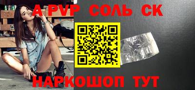 а пвп мука Кинель