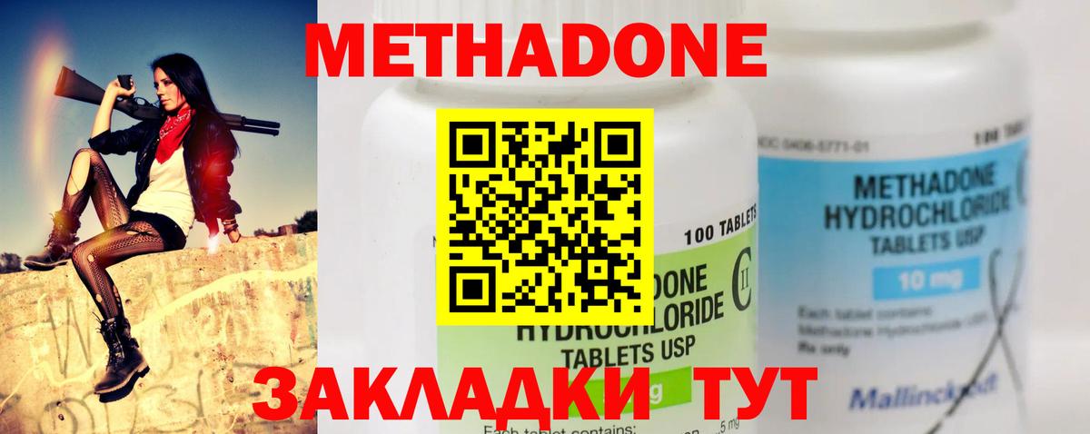 Черногорск  МЕТАДОН белоснежный  МЕТАДОН methadone  Вход с VPN 