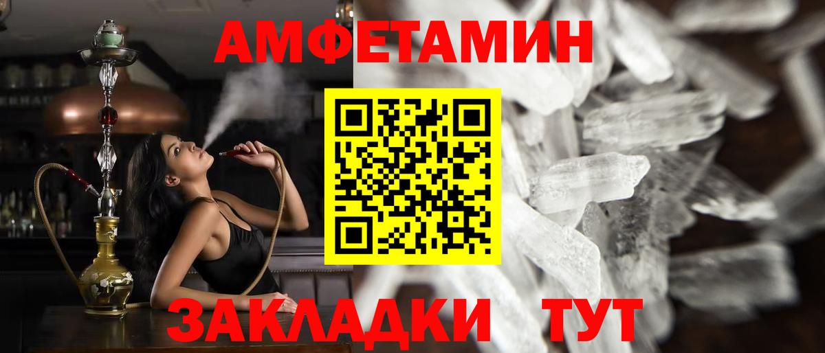 МЕТАМФЕТАМИН Декстрометамфетамин 99.9%  Первитин  МЕТАМФЕТАМИН Декстрометамфетамин 99.9%  Черногорск  Вход с VPN 