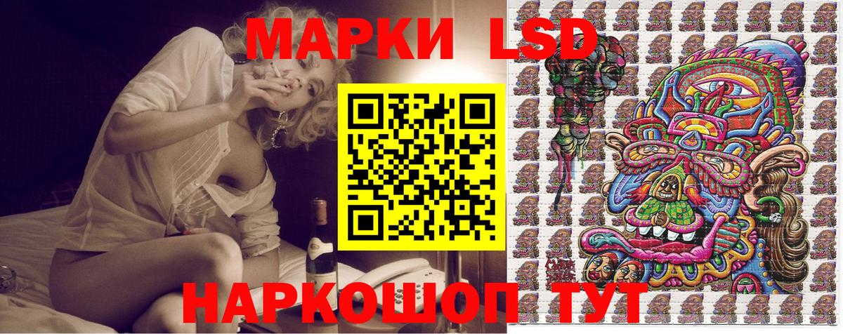 Марки 25I-NBOMe 1,8мг Черногорск